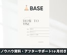 BASEでSEO1位経験者がECサイトを制作します 元SEO1位ショップ運営者がBASEでサイトを制作致します イメージ4