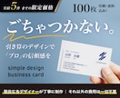 現役広告デザイナーが、信頼される名刺を制作します 【100枚印刷・送料込み】載せたい情報を送るだけ！ イメージ1