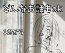 元ホステス。どんなお話もお聞きします お悩みや、愚痴、ただお話したい、どんなお話でもOK✨ イメージ1