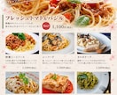 編集可納品◎即納！頼まれるニュー表作ります 見やすく、おしゃれで、伝わる、を丁寧にヒアリングし形にします イメージ8