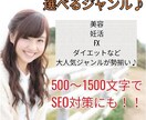 今だけリライト用100記事ジャンル追加☆提供します 全員違う記事をお届け！アフィリエイト・SEO・サテライト用に イメージ3