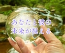 彼は運命の人？彼との未来を透視します 運命の人★出会い★マッチングアプリで出会った彼との結婚は？ イメージ5