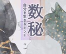 30分間⭐数秘鑑定⭐お悩み解決の糸口を導き出します 恋愛/人間関係/仕事☘️相手を知る・自分を知る・自分を生きる イメージ1
