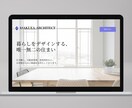 SEOに特化のお洒落なホームページ制作します お急ぎ対応可、予約フォーム、SNS連携、アフターサポート込 イメージ5