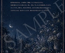 あなたの星座が主人公の25P鑑定書を作ります 縁結び・12ヶ月の流れ・封印の手紙まで。一生ものの一冊を イメージ7