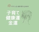 心が軽くなる！霊視×数秘で解決サポートします 心に寄り添うズバッとメッセージ鑑定。 イメージ5