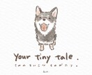 やさしいタッチでうちの子さんを描きます |⠀よはく⠀をたのしむ⠀やさしいタッチのイラスト  | イメージ1