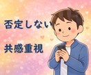元教員が現役教員の悩み・愚痴をお聞きします 精神的につらい、自己肯定感喪失、辞めても転職が不安…など！！ イメージ4
