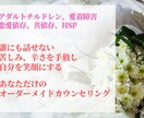 AC、愛着障害、生きづらさのお話を聴きます ずっと笑顔でいれるように心の重荷を心理カウンセラーに渡そう イメージ1
