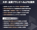 実績150件｜思わずポチりたくなるLPを作成します マーケ・ライティング・デザインを融合させた成果重視のLP作成 イメージ2