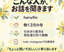 行き渋り・不登校ママパパのお話を5分から聞きます 働きながら行き渋りを支える3児母が寄り添います イメージ4