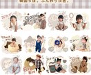 最安値！かわいいLINEスタンプ作成いたします 24個3000円最安値！！世界に一つ！LINEスタンプ イメージ6