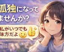 海外で心が折れた経験者があなたの話を聞きます 同じように苦しんでいる方の力になりたい イメージ4