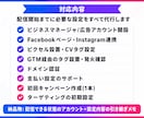 Meta広告の初期設定をまるごと代行します 出品記念|先着3名様限定 15,000円→3,000円で対応 イメージ2
