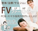 LP/HPのFV(ファーストビュー)デザインします 初診の方に安心感を与え、一歩踏み出していただくためのFV制作 イメージ1