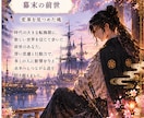 あなたが歩んだ前世を霊視します 魂の記憶を紐解き、今のあなたとのつながりをお届け イメージ4