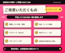 女性向けの魅力が伝わるLPを丁寧に制作します 構成・文章からお任せOK！スマホ対応も込みです イメージ5