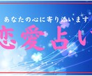 ご新規様用◆霊視とタロットであなたの恋を占います 片想い・復縁・複雑愛・夫婦問題…お悩みにそっと寄り添って解決 イメージ1