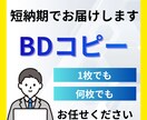高品質BD複製】大切な映像を丁寧にコピーします 家族用・バックアップ用にご用命ください イメージ1