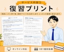 プロ英語講師が「30分」の初回体験レッスンをします 300人以上指導した英語講師が「小学生〜社会人」まで担当中！ イメージ4