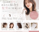 髪型がわからない方OK♡似合う髪型を見つけます 髪型迷子さん歓迎♡美容師17年が似合う髪型をご提案 イメージ1