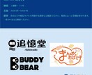 デザイン全般受けております あなたに合うデザインを最速で！ イメージ3