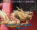 昇天龍ヒーリングで金運上昇を呼び覚まします 止まっていた流れを動かし、財運・チャンス・豊かさを引き寄せる イメージ1