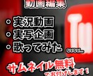 YouTube動画の編集、承ります 実況や企画、歌い手さんのオリジナルMVまで幅広く迅速に対応 イメージ1
