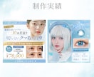 5名様限定！集客や売上につながる画像を制作します 女性向けの視線を奪うWEB画像を提供します イメージ3