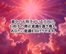 お相手の意識をあなたに向けさせます 想いを寄せる相手がいる方向けです。 イメージ3