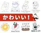 親しみやすく、かわいいロゴを制作いたします 修正回数無制限！丁寧に制作いたします。 イメージ1