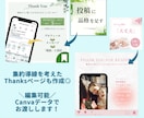 インスタ投稿テンプレート作成します あなたの世界観を「見える化」します✨ イメージ4