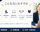 自己PR・志望動機を丁寧に作成します あなたの強みや想いを言葉にします イメージ4