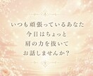 癒し系元秘書が話し相手に♡あなたの心に寄り添います 愚痴/雑談/恋愛など♡ タメ口◎秘密守ります 今すぐ気軽に♩ イメージ2