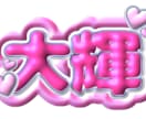 ネームプレート作成します ぷくぷくネームプレートを使って、推し活をもっと楽しいものに！ イメージ1