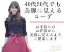 お手持ちのお洋服でコーディネートのご提案を致します 買い足すべきアイテム2点付き！普段のコーデをアップデート！ イメージ1