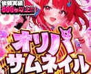 AIには作り出せないクオリティのオリパを提供します 射倖心を煽るギラギラ文字作れます! イメージ1