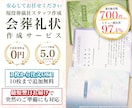 葬儀社員が【会葬礼状】作成いたします 当日発送・翌日配達可能／忌引証明として１枚でもOK！ イメージ1