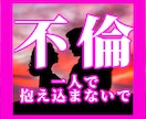 今すぐ誰にも言えないでも聴いてほしい話鑑定致します お聴き致します⭐あなたを秘密お聴かせくださいませ イメージ1