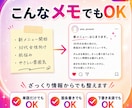 メモ程度から想いを汲み取りインスタ投稿文を整えます 初心者でも下書き未満のメモから伝わる投稿文へ自然に整えます。 イメージ4