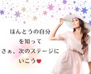 人生迷子さんを救出します 星読み×マインドで魅力開花！恋も仕事も動き出すセッション イメージ4