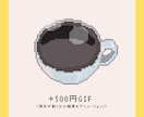 ゲーム素材やアイコンに！食べ物ドット絵描きます 複数依頼&GIF化も+500円☆リアルで可愛い食べ物ドット絵 イメージ4