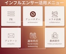 7億人強の影響力あるインフルエンサーが宣伝致します 業界驚愕の価格を実現/本物の認知拡大サービスを体感ください！ イメージ12