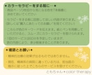 選んだ色から、自分のこともっと知るお手伝いをします 自分の性格、これからしたいことを考を考えて自分らしく過ごそう イメージ9