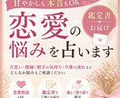 相手の気持ち・今後の恋愛占い｜必要な言葉届けます 甘やかしもOK。否定せずに受け止めます。 イメージ1