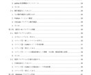 48頁教材。AI×Pythonでツール自作教えます あなたの仕事のスピードが変わる！ イメージ4