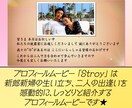 感動＆しっとり系のプロフィールムービー作ります 新郎新婦のStoryを爽やかに感動的に伝えよう！ イメージ2