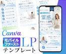 Canvaで作れるLPテンプレートを販売します 講座＆セミナ－タイプ。モバイルファースト、自由に編集可能 イメージ1
