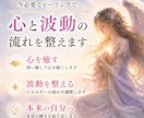今必要なヒーリングで心と波動の流れを整えます 今のあなたをサポートする癒しの力 イメージ2