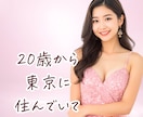男性限定♡SEX♡性癖♡性の悩み♡秘密で話せます ♡現役銀座ホステス♡と性の話をしませんか？ イメージ5